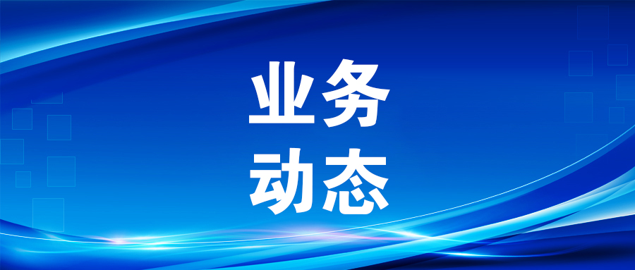 服務新質生產力！廣咨集團參編的《廣西低空經濟高質量發展行動方案》發布